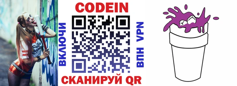 гидра tor  где купить наркотик  Новое Девяткино  Codein Purple Drank 
