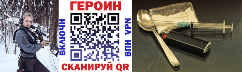 ГЕРОИН Heroin Новое Девяткино
